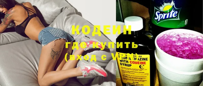 Codein Purple Drank  мега маркетплейс  Льгов 